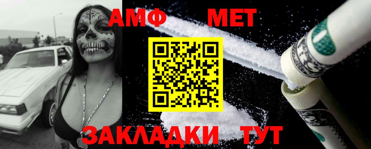 АМФЕТАМИН  Амфетамин Premium  Amphetamine  Вход с VPN  Сарапул 