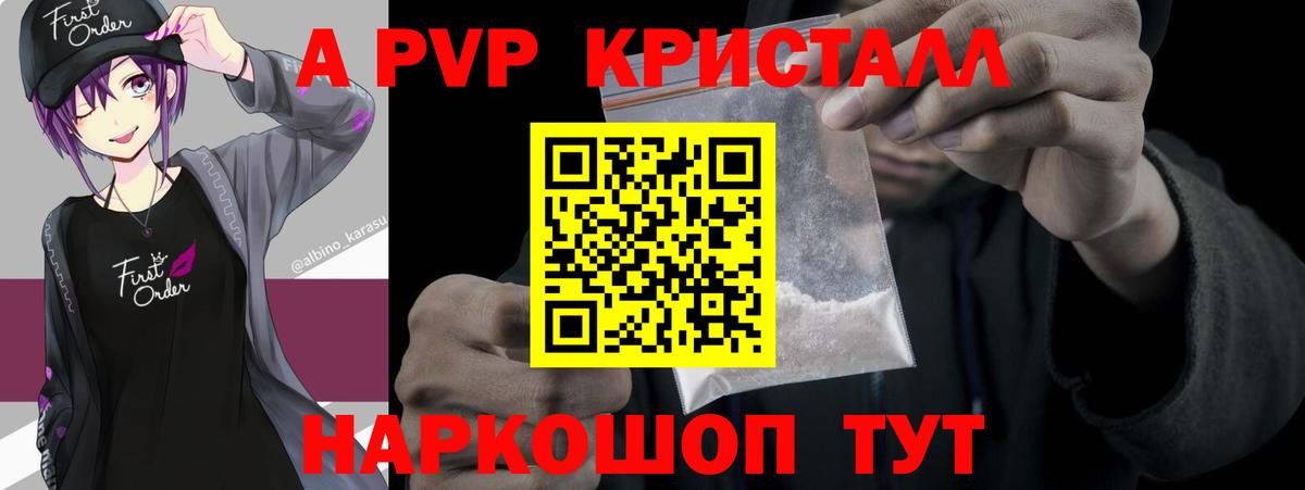 Сарапул  Альфа ПВП крисы CK  Вход с VPN  Alpha PVP Crystall 