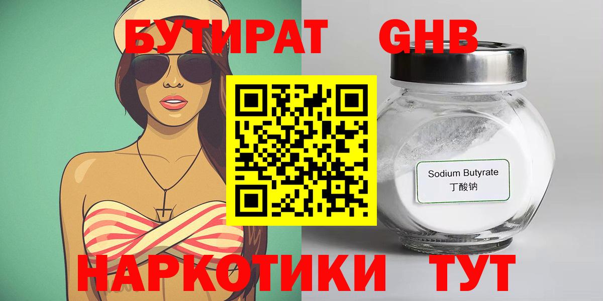 Бутират буратино  Вход с VPN  Сарапул 