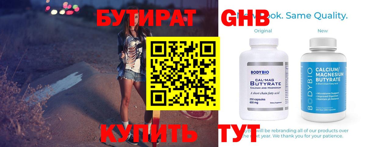 БУТИРАТ оксана Сарапул