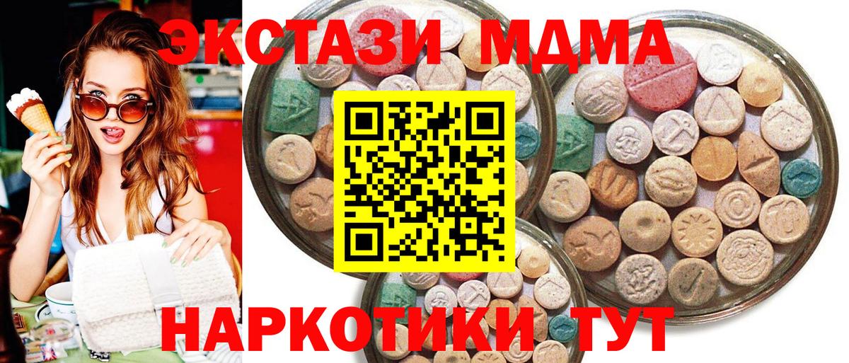   ONION  Экстази Philipp Plein  Вход с VPN  Сарапул  Ecstasy круглые 