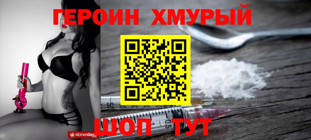 Сарапул  ГЕРОИН хмурый  Вход с VPN 