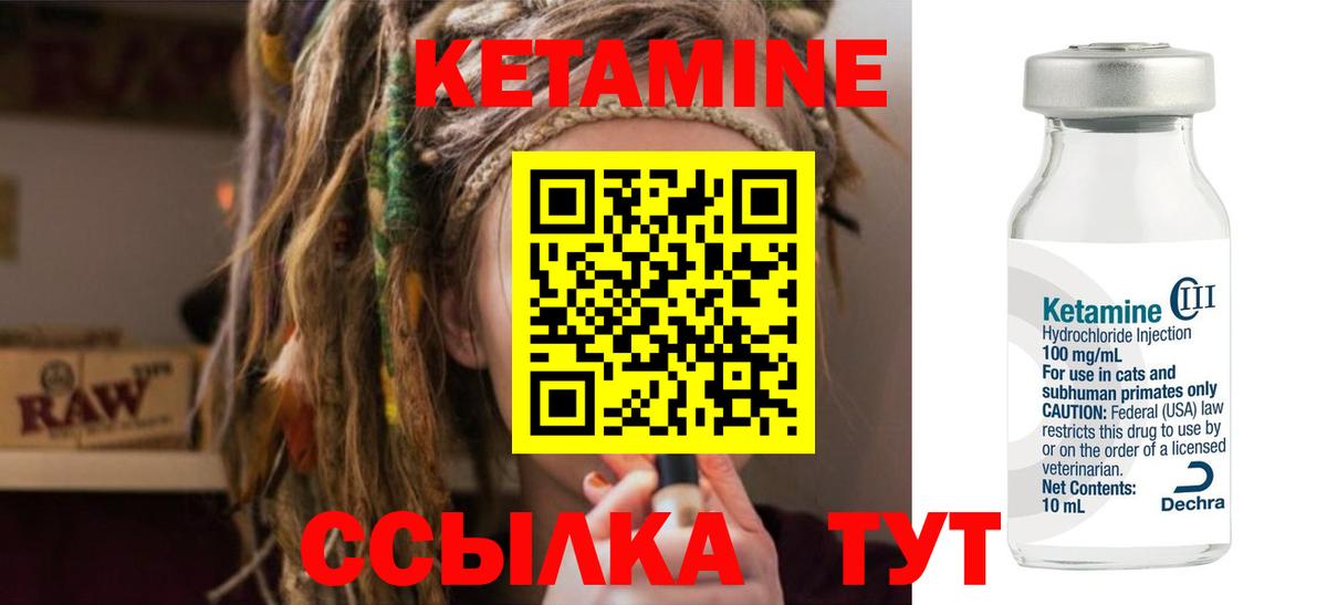 Кетамин ketamine  Вход с VPN  Сарапул 