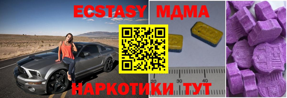 MDMA  МДМА crystal  Вход с VPN  MDMA Molly  Сарапул 