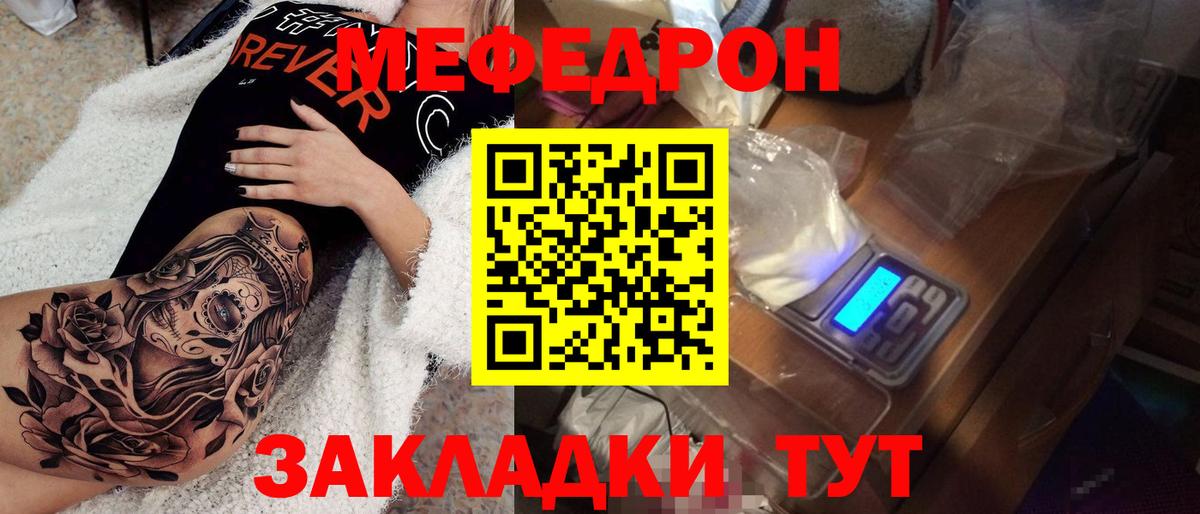 Мефедрон  Меф  Сарапул  Вход с VPN  МЕФ мука 