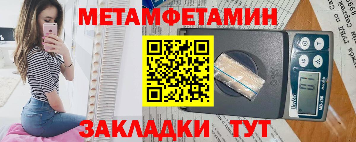 МЕТАМФЕТАМИН кристалл Сарапул