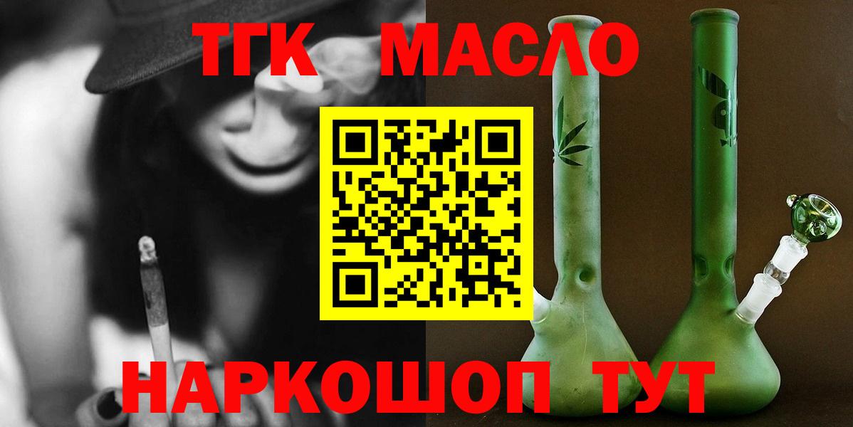 ТГК Wax Сарапул